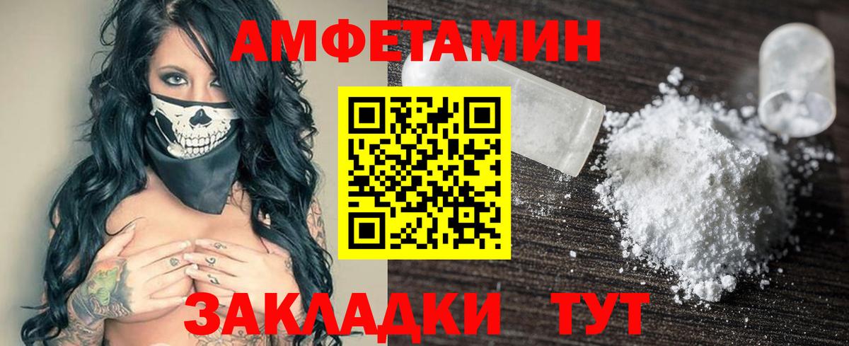 АМФЕТАМИН Розовый  Вход с VPN  Зеленодольск 