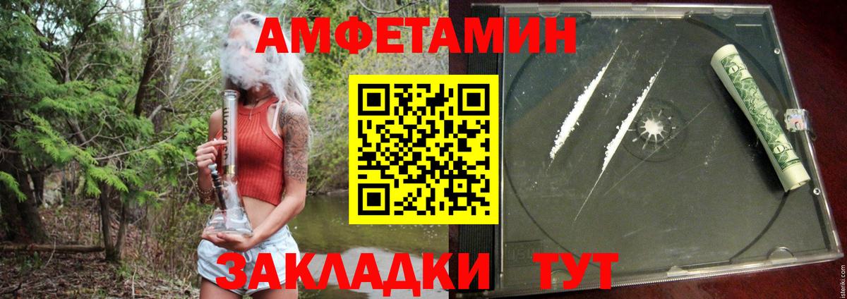 АМФЕТАМИН Розовый Зеленодольск