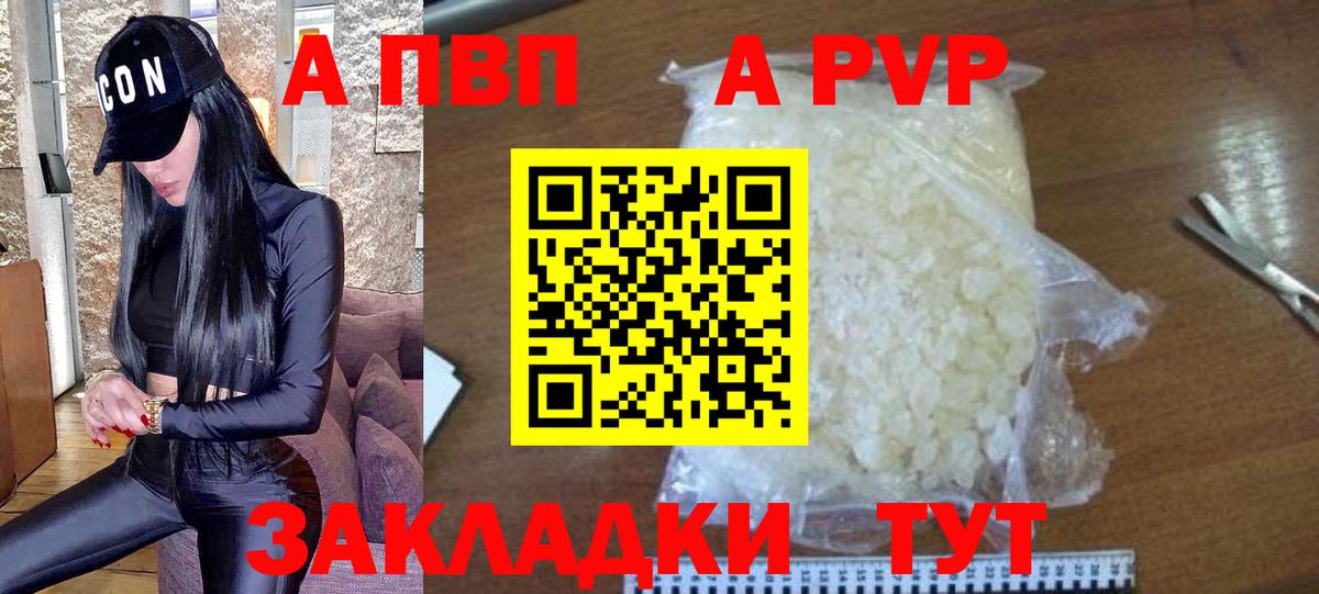 APVP крисы CK  APVP  APVP Соль  Вход с VPN  Зеленодольск  Альфа ПВП мука 