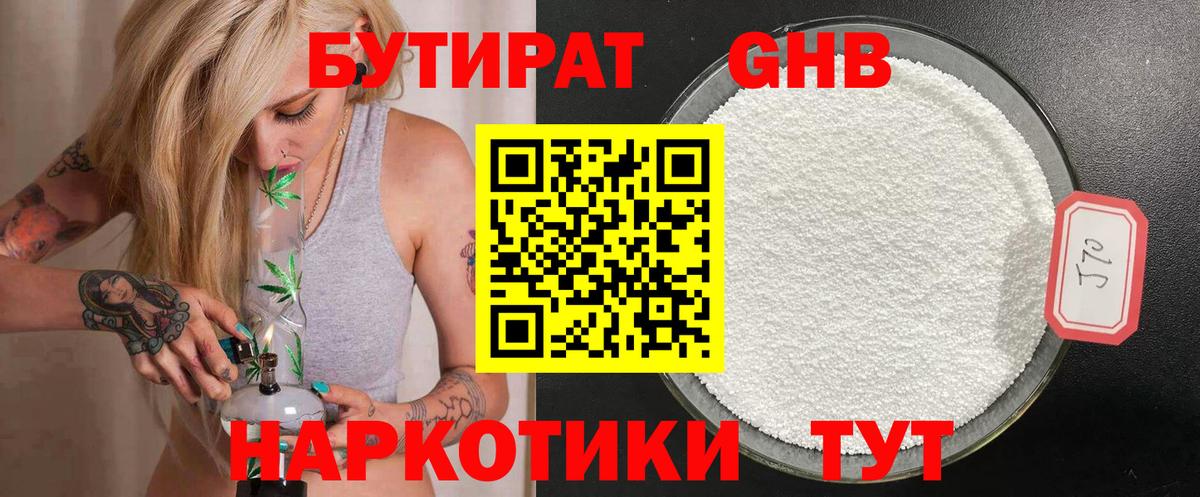 Зеленодольск  БУТИРАТ оксана  Бутират  Вход с VPN 