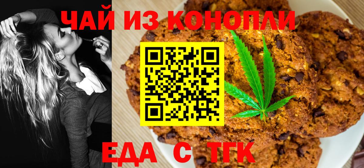 Зеленодольск  Canna-Cookies конопля  Вход с VPN 