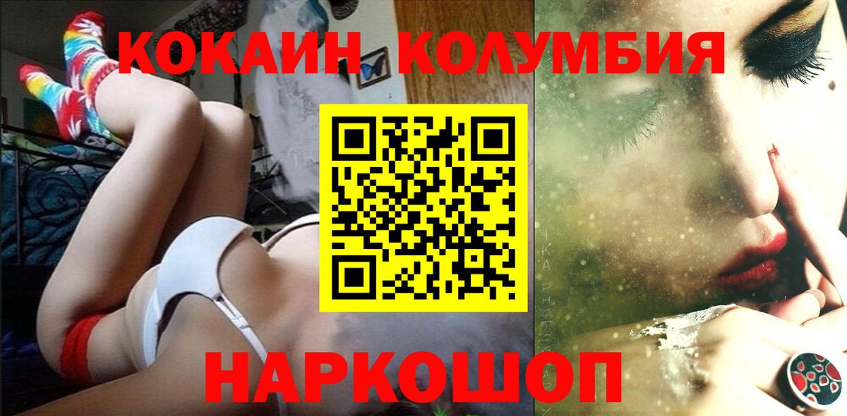 Зеленодольск  Cocaine Columbia  Кокаин 98%  Cocaine  Вход с VPN 