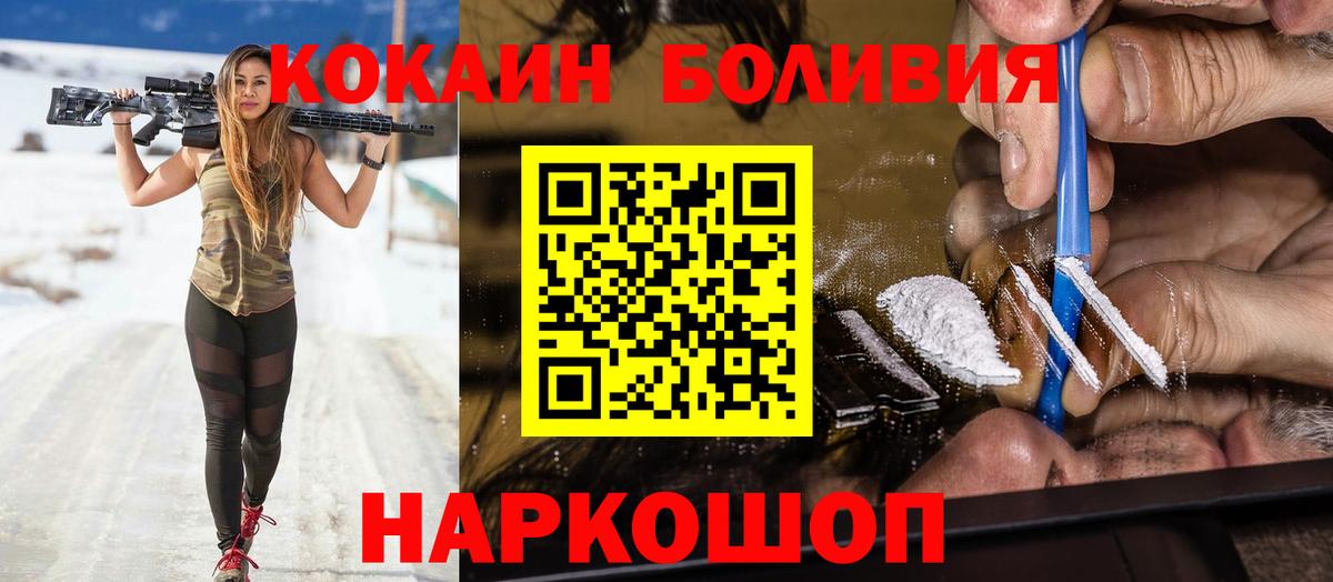 Cocaine Fish Scale Зеленодольск
