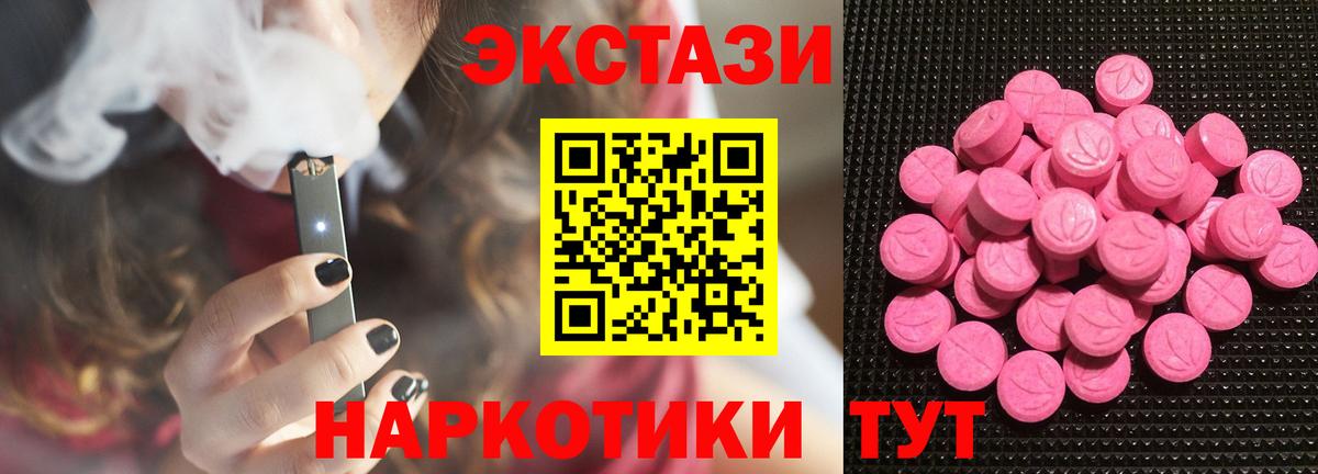 ЭКСТАЗИ ешки Зеленодольск