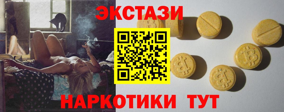 Экстази  Экстази 99%  OMG ССЫЛКА  Вход с VPN  ЭКСТАЗИ 250 мг  Зеленодольск 