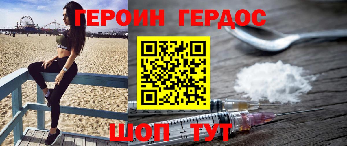 ГЕРОИН гречка Зеленодольск