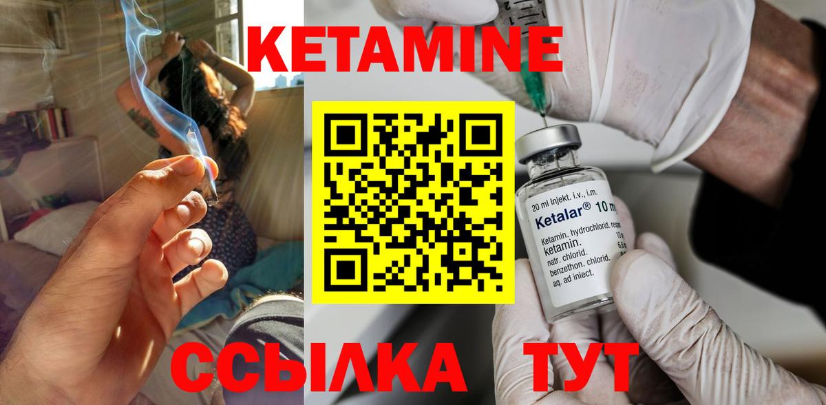 нарко площадка Telegram  Кетамин VHQ  Зеленодольск  Вход с VPN  Кетамин ketamine 