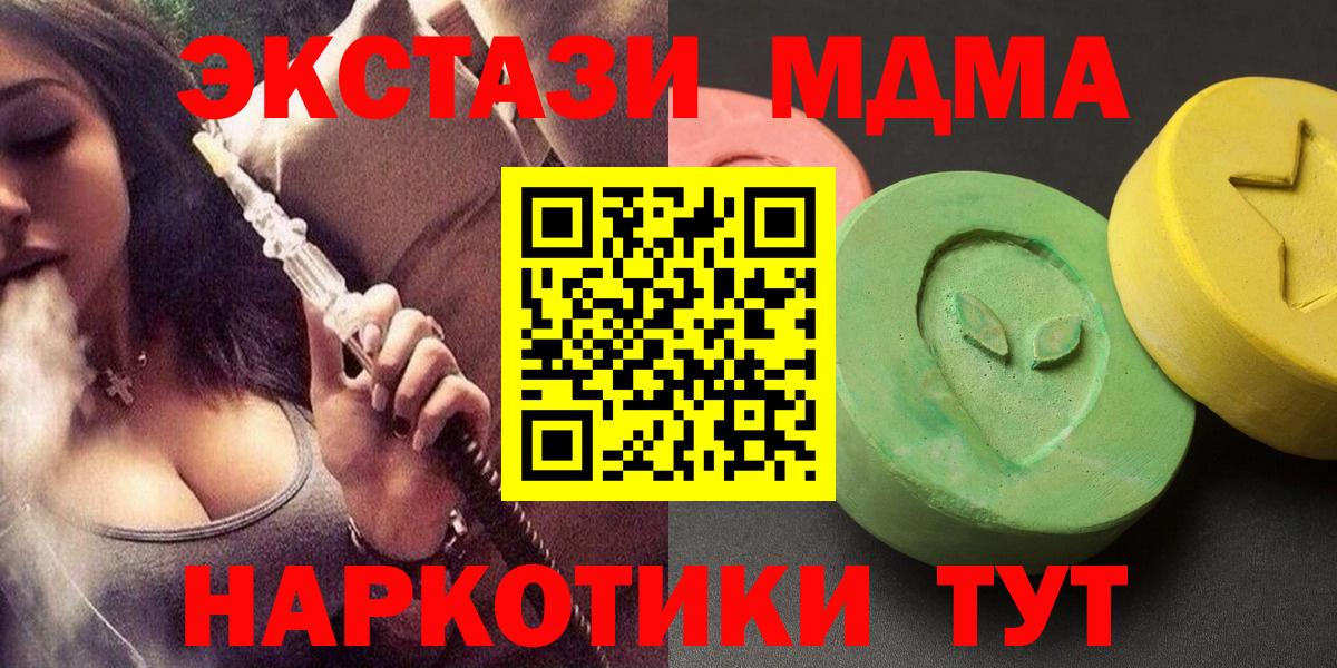 MDMA кристаллы  Вход с VPN  Зеленодольск 