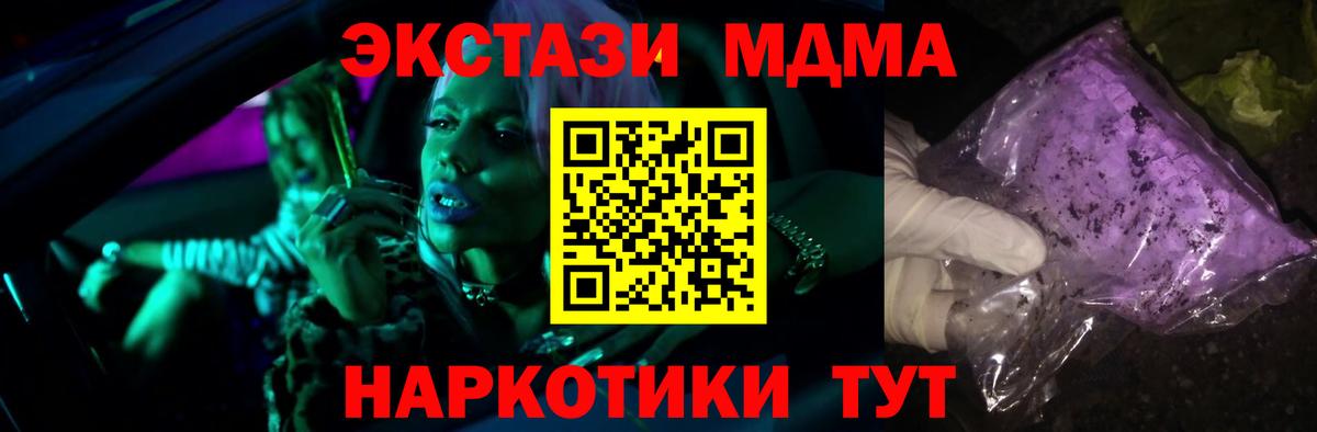 МДМА crystal Зеленодольск