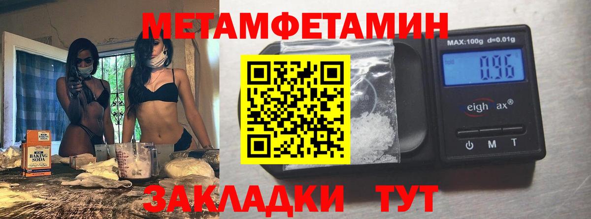 Метамфетамин мет  Вход с VPN  Зеленодольск  Метамфетамин мет 