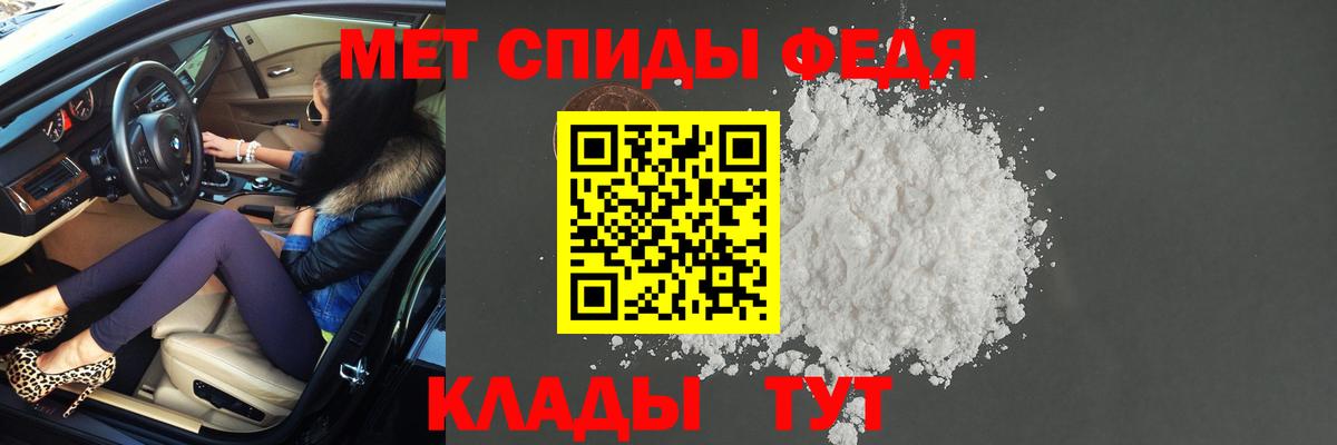 МЕТАМФЕТАМИН винт Зеленодольск