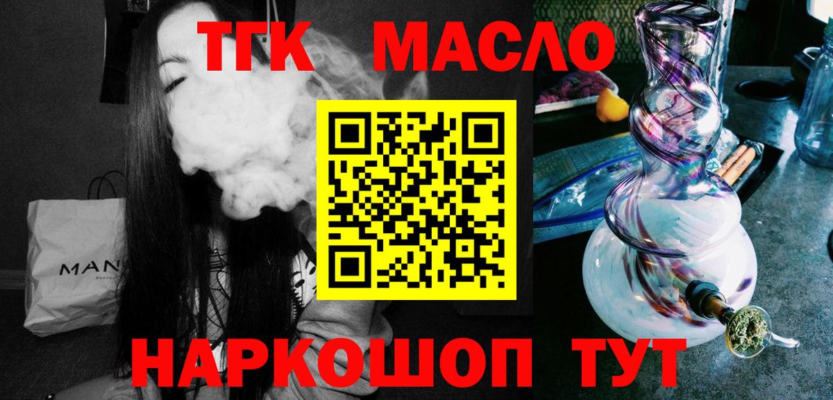 ТГК вейп Зеленодольск