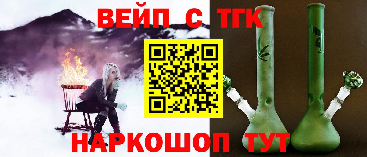 Зеленодольск  Дистиллят ТГК вейп  Вход с VPN 