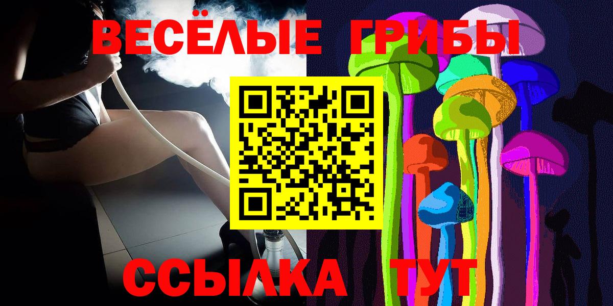 Галлюциногенные грибы прущие грибы  Вход с VPN  Зеленодольск 
