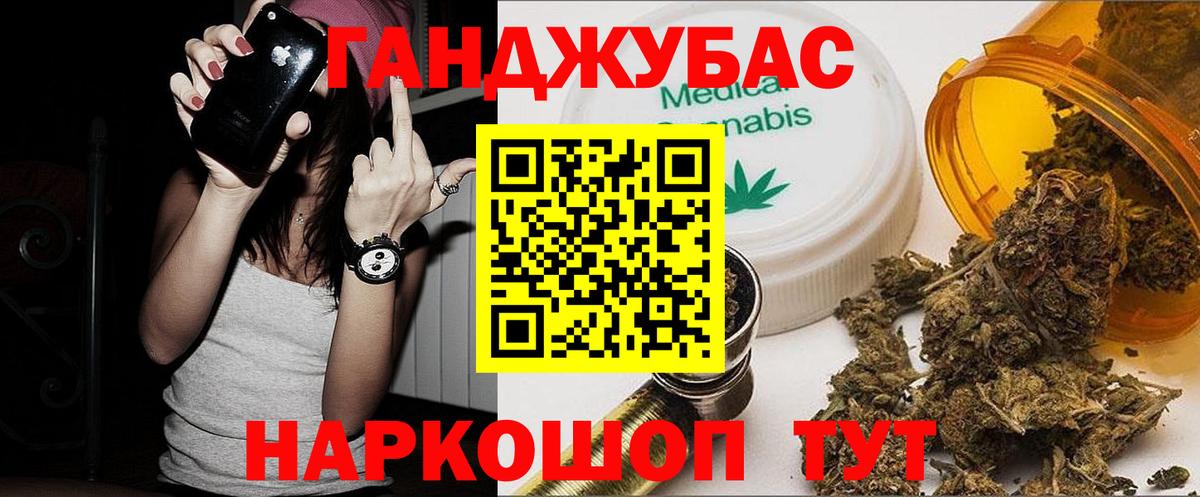 Конопля Bruce Banner Зеленодольск
